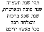 [Hebrew text]